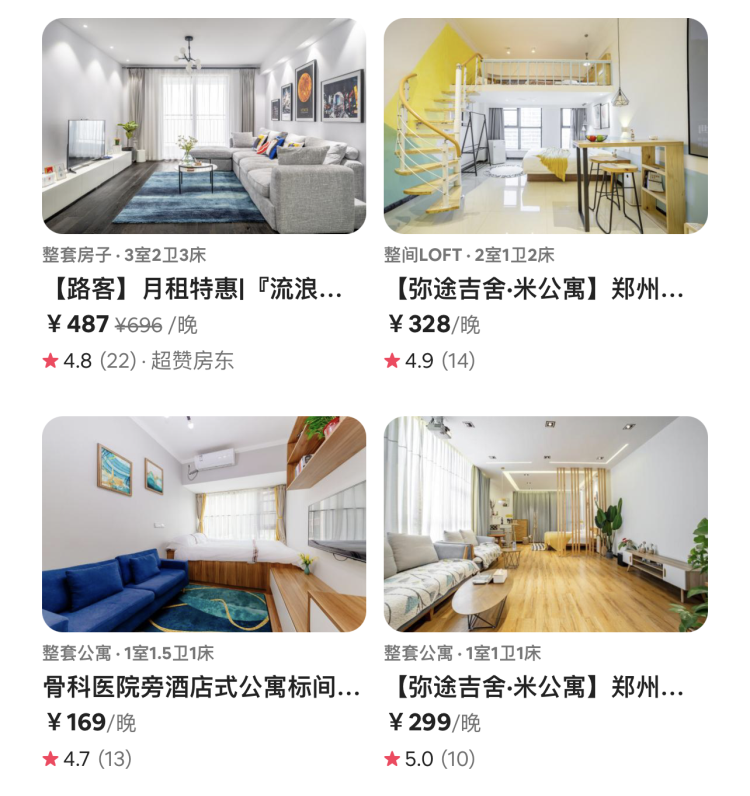 上图下文--租房列表